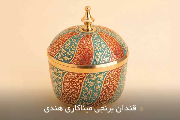 قندان برنجی میناکاری هندی