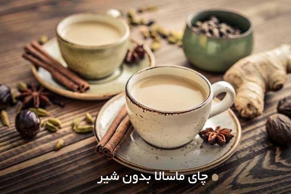 چای ماسالا بدون شیر