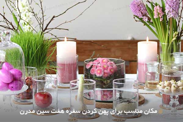 مکان مناسب برای پهن کردن سفره هفت ‌سین مدرن