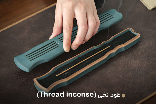 عود نخی (Thread incense)