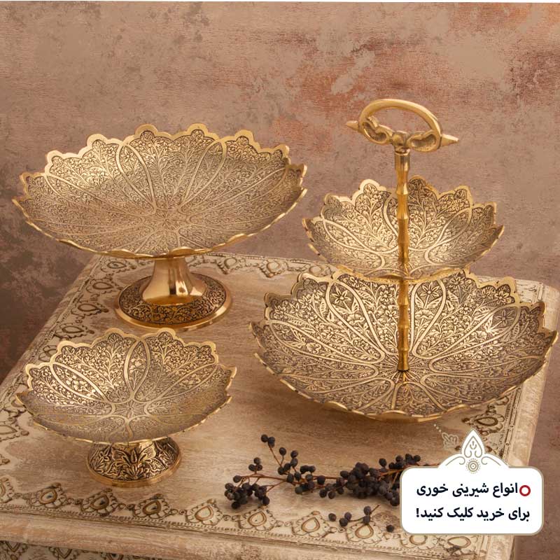 شیرینی خوری برنجی هندی